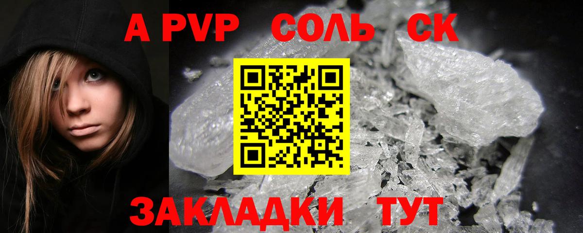 Alpha PVP СК КРИС  Вход с VPN  Химки  APVP СК  A-PVP VHQ 