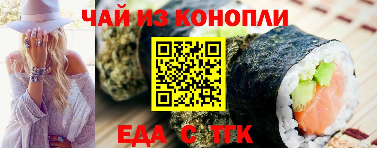 Cannafood марихуана  Вход с VPN  Химки 