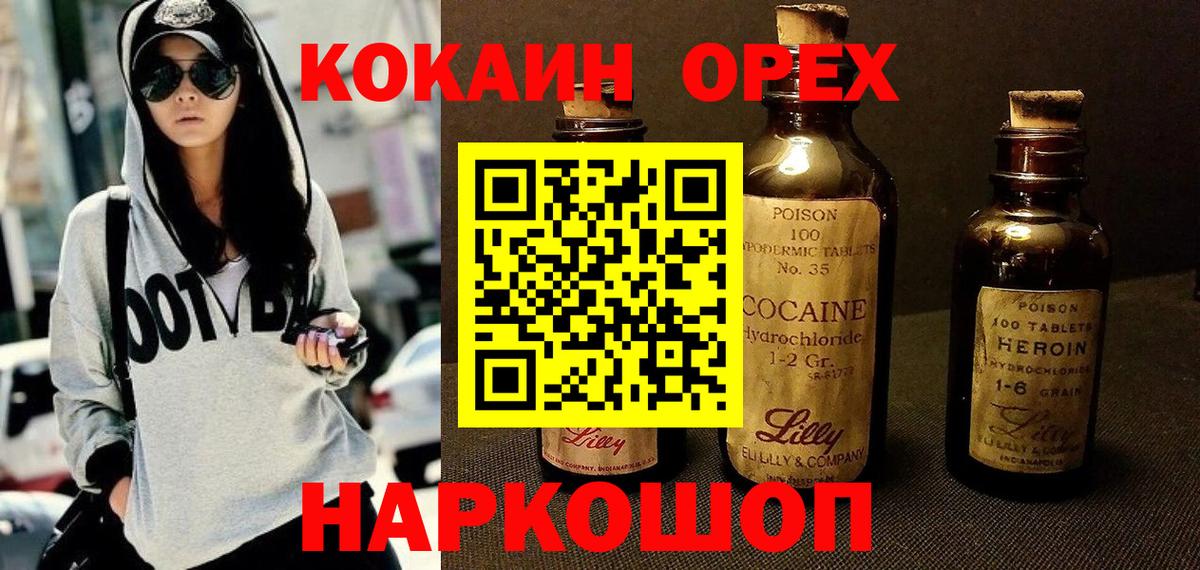 Кокаин  COCAIN Columbia  COCAIN Перу  Вход с VPN  Химки 