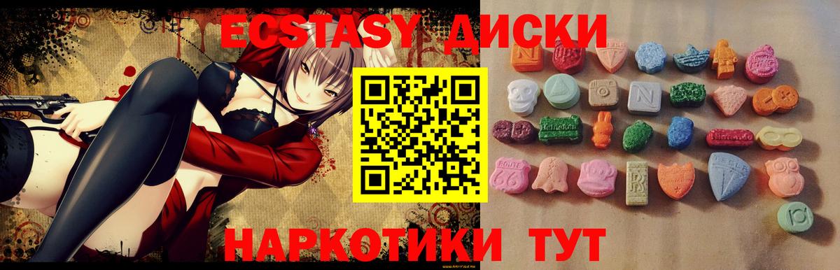 ЭКСТАЗИ  Ecstasy mix  Вход с VPN  купить наркотик  Химки  Экстази 300 mg 