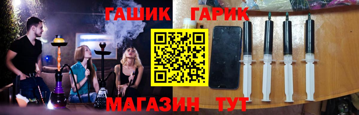 ГАШИШ Изолятор Химки