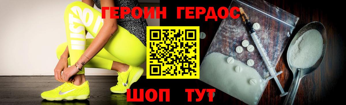 ГЕРОИН Афган Химки