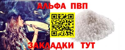 ALPHA PVP Тула
