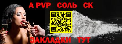 ALPHA PVP Тула