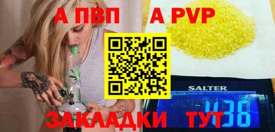 ALPHA PVP Тула