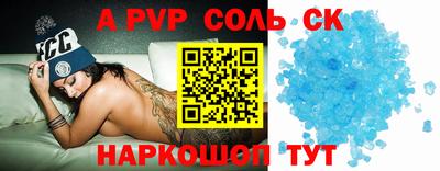 ALPHA PVP Тула