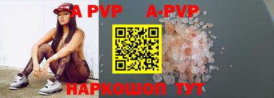 ALPHA PVP Тула
