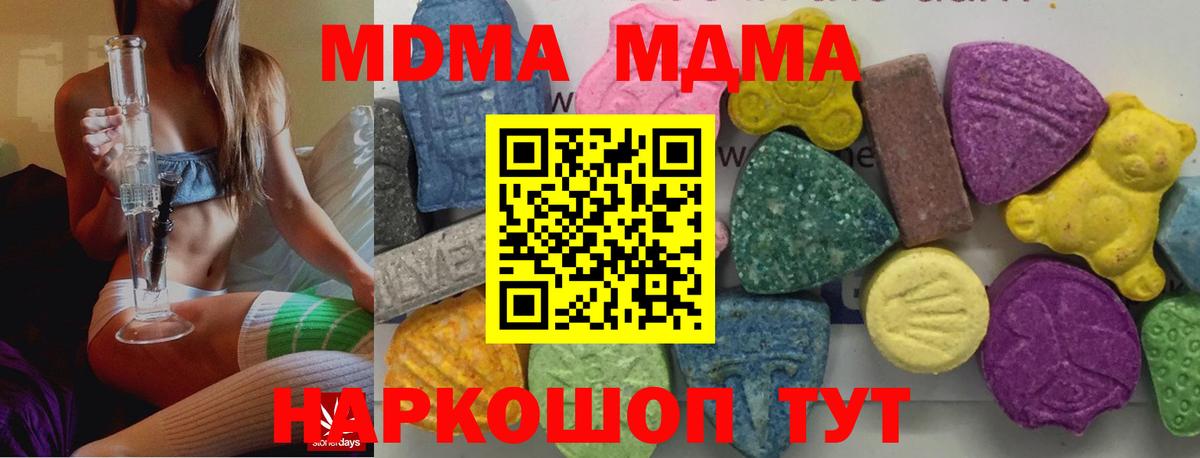 МДМА кристаллы  МДМА  МДМА Molly  Химки  Вход с VPN 