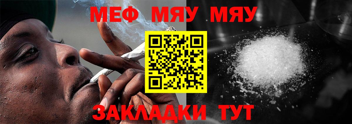 МЕФ  Вход с VPN  МЕФ  МЕФ mephedrone  Химки  Меф мука 