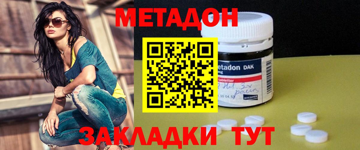 Химки  МЕТАДОН мёд  Вход с VPN 