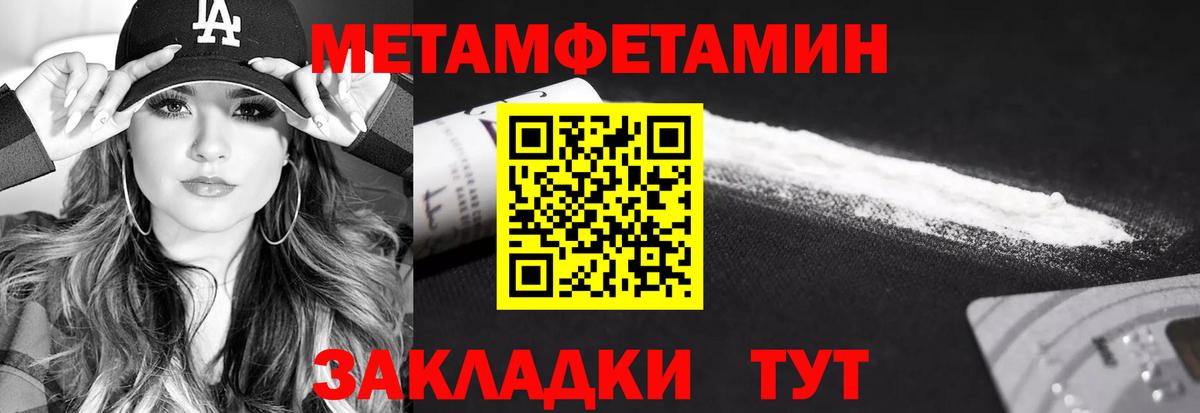 Химки  Метамфетамин витя  Вход с VPN 